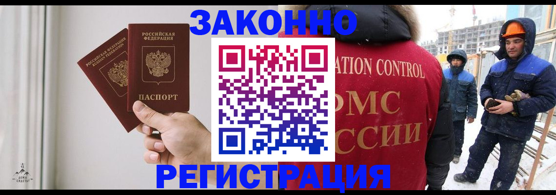 временная регистрация законно в Людиново