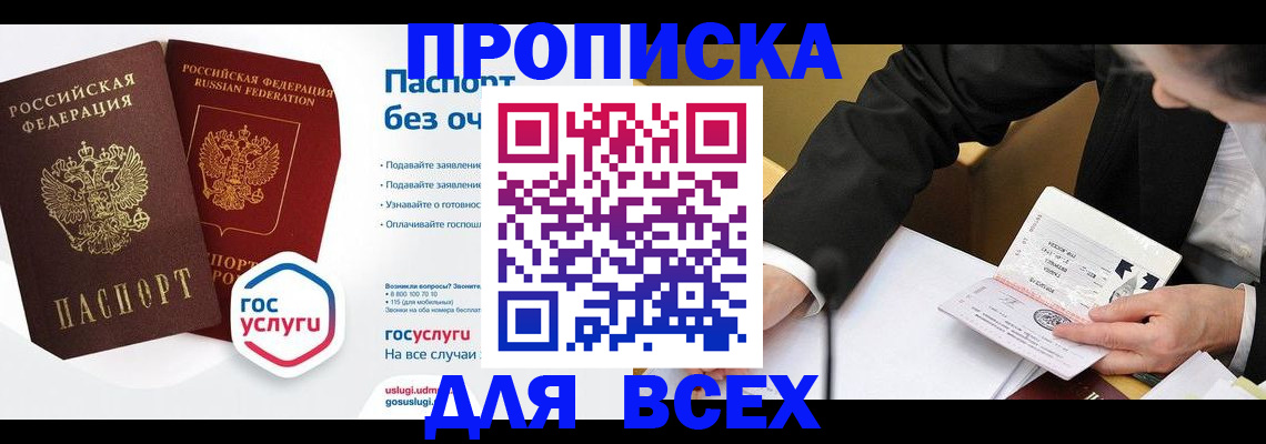 временная регистрация надежно в Людиново