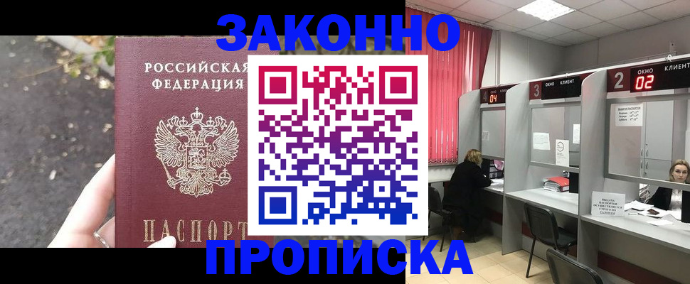 где прописаться в Людиново