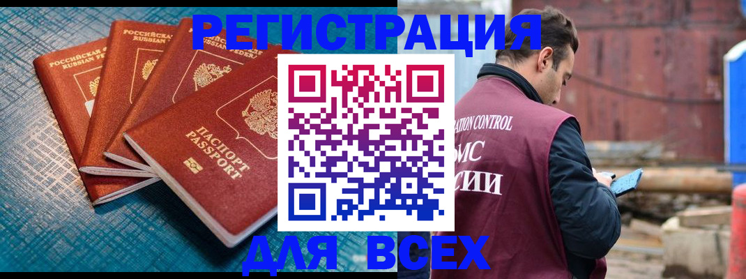 прописка законно в Людиново