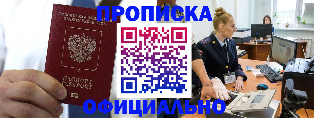 прописка для школы в Людиново
